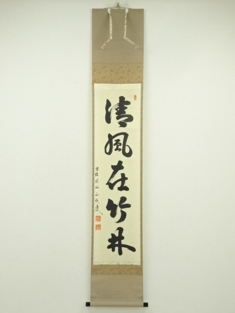 JAPANESE HANGING SCROLL / HAND PAINTED / CALLIGRAPHY / ARTIST WORK 